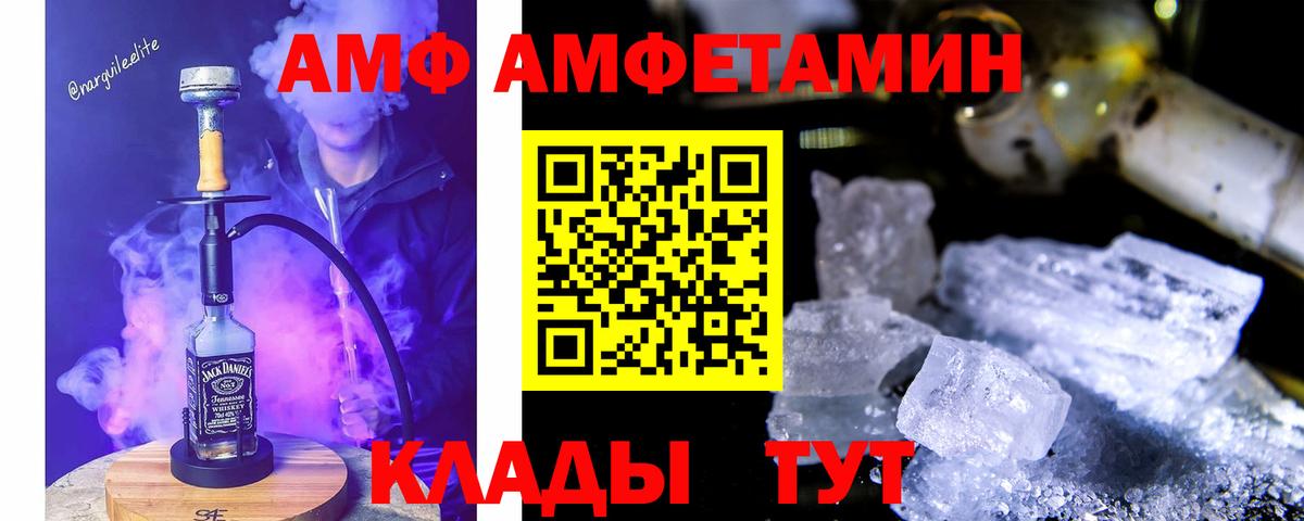 Амфетамин Premium Петропавловск-Камчатский