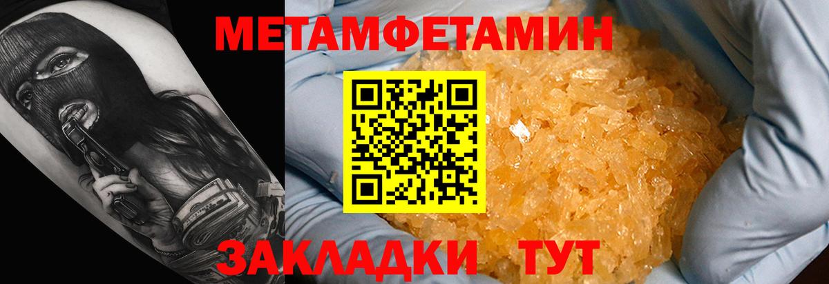 Петропавловск-Камчатский  Амфетамин VHQ  Амфетамин  Вход с VPN 