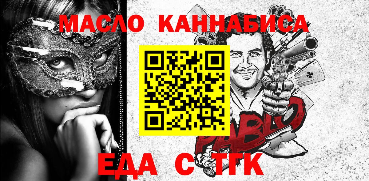 Печенье с ТГК конопля  Вход с VPN  Петропавловск-Камчатский 