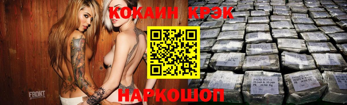 COCAIN 99%  Кокаин Эквадор  Петропавловск-Камчатский  Вход с VPN 