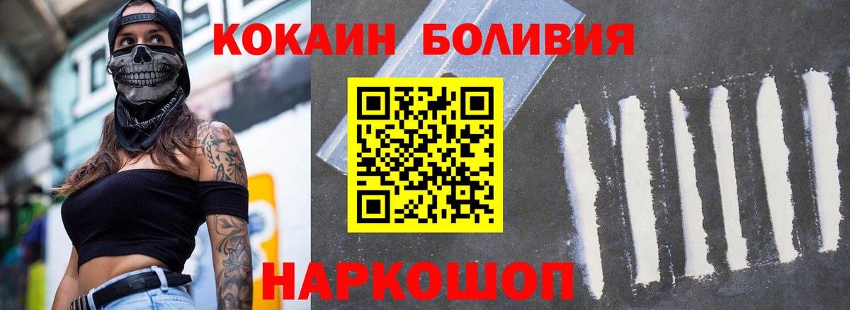Cocaine Fish Scale Петропавловск-Камчатский