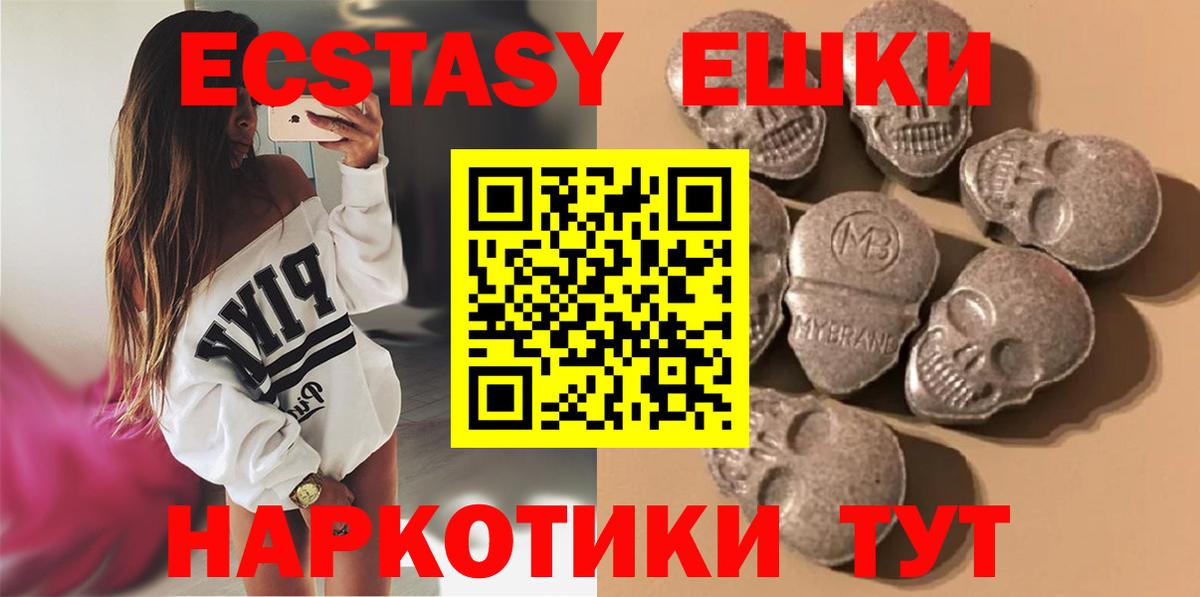 Петропавловск-Камчатский  Экстази mix  Вход с VPN  ЭКСТАЗИ  Ecstasy 300 mg 