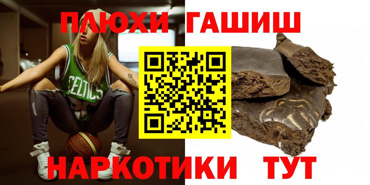 Гашиш ice o lator Петропавловск-Камчатский