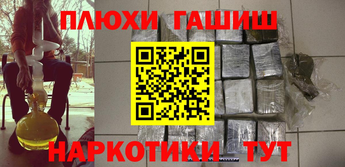 ГАШ  Гашиш ice o lator  ГАШ AMNESIA HAZE  Вход с VPN  Петропавловск-Камчатский 