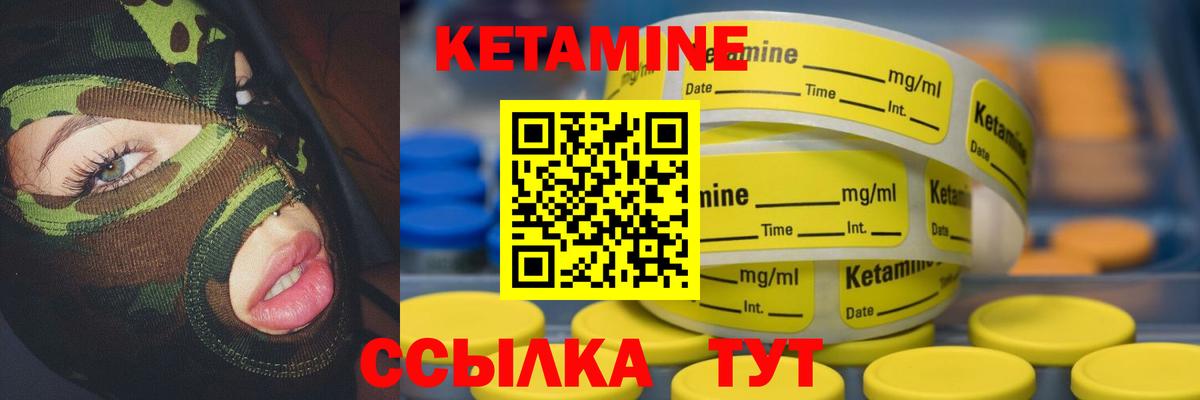 КЕТАМИН ketamine Петропавловск-Камчатский