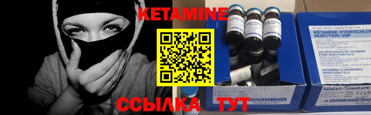 Петропавловск-Камчатский  КЕТАМИН VHQ  Вход с VPN 