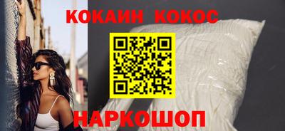 кокаин VHQ Будённовск