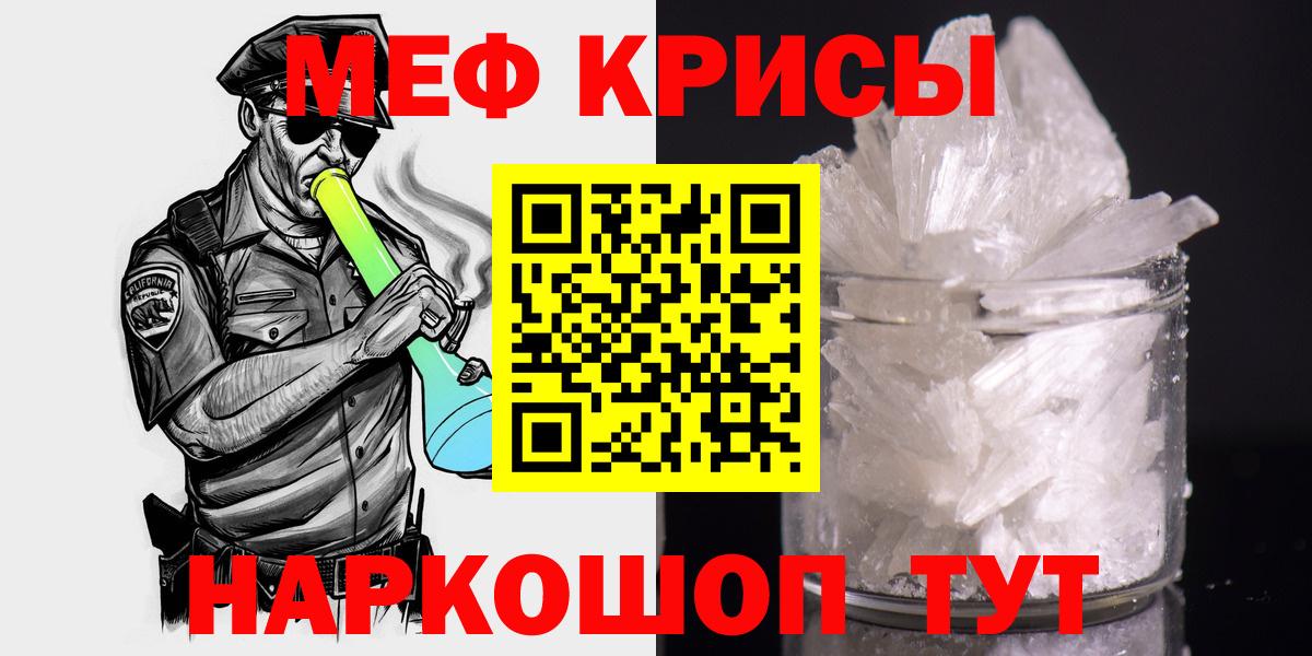 МЯУ-МЯУ  МЯУ-МЯУ мяу мяу  Петропавловск-Камчатский  Вход с VPN  Мефедрон  Мефедрон VHQ 