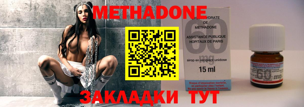 Метадон VHQ  МЕТАДОН мёд  Петропавловск-Камчатский  Вход с VPN 