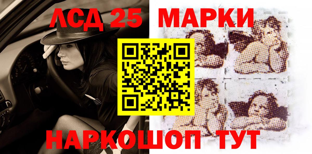 Марки NBOMe 1500мкг Петропавловск-Камчатский