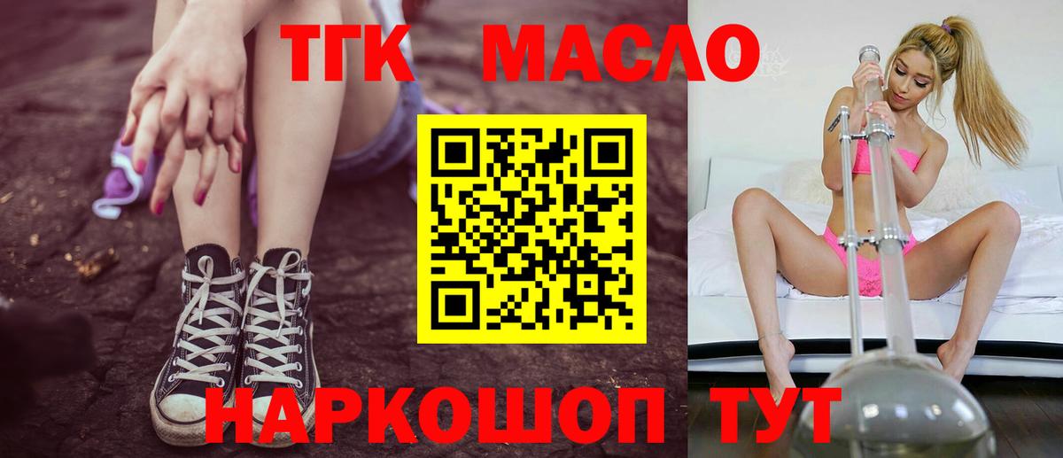 ТГК концентрат Петропавловск-Камчатский