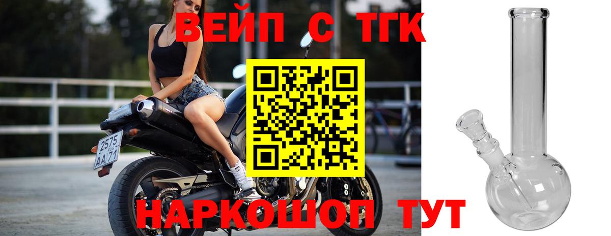 Дистиллят ТГК гашишное масло  ТГК THC oil  Вход с VPN  Петропавловск-Камчатский 